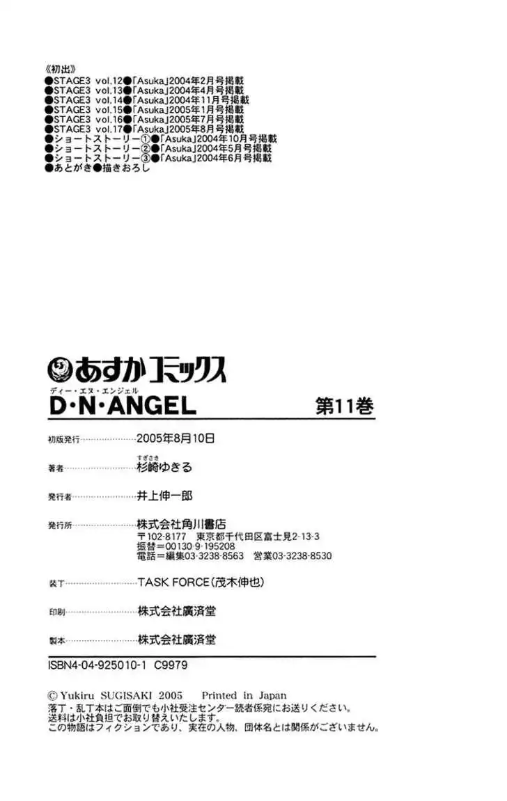 D.N. Angel Chapter 54 7